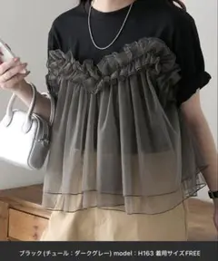 3way チュールビスチェドッキングTEE