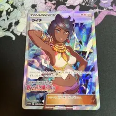 ライチ SR PROMO SM-Pプロモカード 053/SM-P ライチ :プロモ[SM-P 053](プロモーションカード「SM-P」)の新品