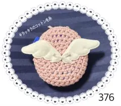 たまごっちパラダイスカバー 天使の羽根 リボン 花 コットン おまけ付 376