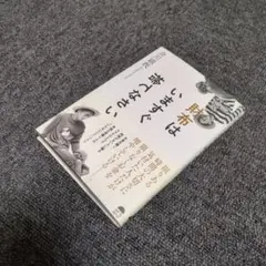 2回読書 財布はいますぐ捨てなさい