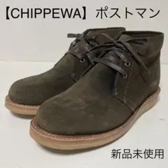 新品未使用 CHIPPEWA ポストマンシューズ 25.5 カーキ DANNER