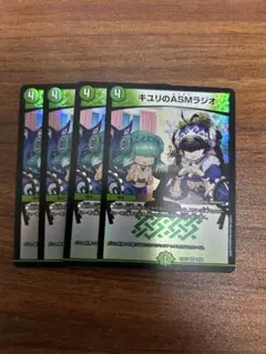 キユリのasmラジオ　４枚