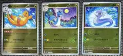 ポケモンカード151　カイリューR　進化ライン　モンボセット　sv2a