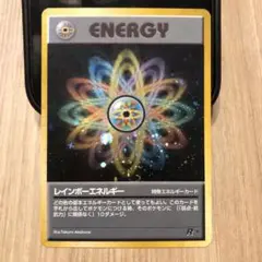 (旧裏美品)レインボーエネルギー ポケモンカード 1996