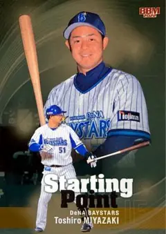 宮崎敏郎 横浜DeNA インサートカード BBM 2022 ルーキーエディション