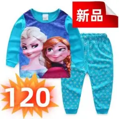✨新品✨エルサとアナ 長袖 パジャマ 上下セット 綿 ルームウェア 120cm