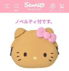 新品 Sanrio ハローキティ 日焼けキティ ミニポーチ ノベルティシール付き