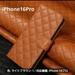 新製品　iPhone16pro 手帳型ケース　ウォレットスタイル/ 茶色