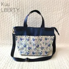 【美品】Kuu リバティ ショルダーバッグ 2way フェリシテ ブルー