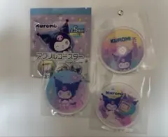 サンリオ クロミ kuromi アクリルコースター3個セット