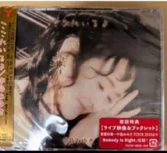 中島みゆき　ここにいるよ　CD＋DVD　初回盤