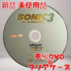 ソニック x シャドウ TOKYO MISSION DVDのみ 新品 未使用品