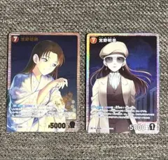 宮野明美 SRP・SR 他7枚セット　交錯する刃　名探偵コナンカードゲーム