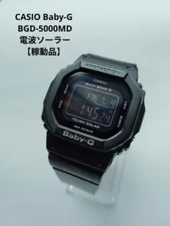 2025年最新】BGD-5000MDの人気アイテム - メルカリ