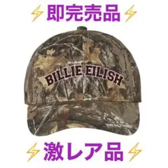 ビリーアイリッシュ Billie Eilish 迷彩キャップ 約58cm