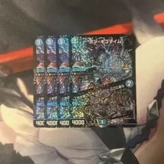 ボンキゴマイム CSプロモ 4枚
