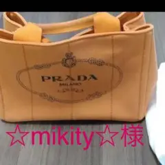値下げ PRADA プラダ カナパ オレンジ S 美品