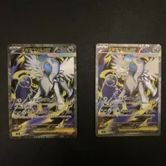 【メガブレイブ】メガアブソルex SR 2枚