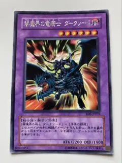 遊戯王 遊戯王 闇魔界の竜騎士ダークソード 韓国 レリーフ 1st 遊戯王 遊戯王 闇魔界の竜騎士ダークソード 韓国 レリーフ 1st