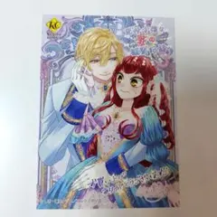 自称悪役令嬢な妻の観察記録。3巻 協力店舗共通特典　限定描き下ろしイラストカード