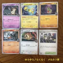 ロケット団の栄光。まとめ売り。6枚。