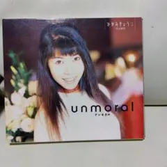 unmoral 　氷上　恭子
