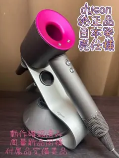 ダイソン　ドライヤー　ジャンク【並行輸入】 2025年最新】ダイソン ドライヤー 並行輸入品の人気アイテム