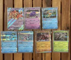 ポケモンカードまとめ売り7枚