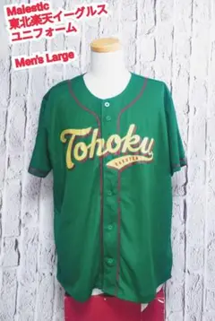 フォロー割 Majestic 東北楽天イーグルス ユニフォーム ゲームシャツ