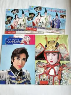 宝塚歌劇団 雪組　この恋は雲の涯まで 楽天市場】【宝塚歌劇】 この恋は雲の涯まで 【中古】【CD