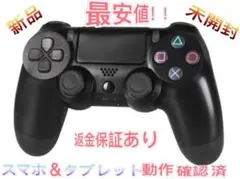 PS4 ワイヤレスコントローラー 純正互換品 黒 (新品) ...ON