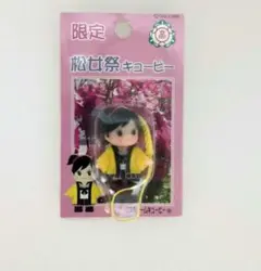 松女祭　コスチュームキューピー☆ストラップ