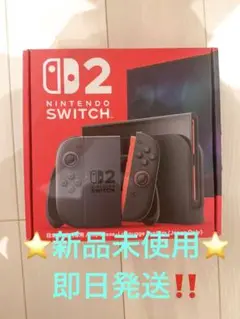 Nintendo Switch 2 日本語版 本体セット