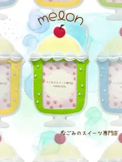 カラフルフルーツソーダ　メロン　グリーン　黄緑　トレカケース　カバー