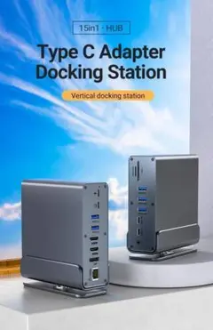 15in1ドッキングステーション 高速データ転送 100W出力　USB A C