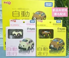 リラックマ Q-eyes 自動走行 チョロQ / コースガレージ 3個セット Amazon.co.jp: チョロQ Q-eyes リラックマ コースガレージセット