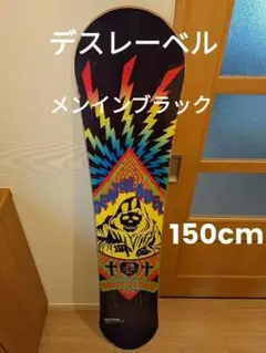 デスレーベル スノーボード 板のみ