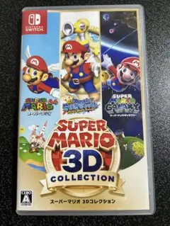 スーパーマリオ3Dコレクション　Switch