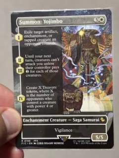Summon: Yojimbo 召喚：ヨウジンボウ 英語版 ボーダーレス MTG
