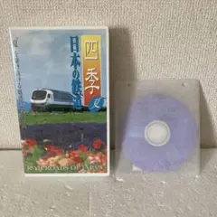 四季 日本の鉄道 夏 VHS DVDはおまけです。