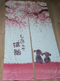 桜と犬のデザインのれん