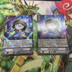 ヴァンガード お化けのだみあん 2枚 RRR