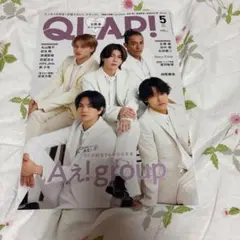 QLAP!(クラップ) 2024年5月号 Aぇ! group