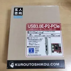 未開封　USB3.0E-P2-PCle 　玄人志向　インターフェースボード