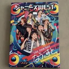 ジャニーズWEST/ジャニーズWEST LIVE TOUR 2017 なうぇす…