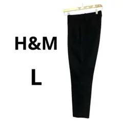 美品　H&M 黒　テーパードパンツ　EUR 40 ウエストインナーゴム　L