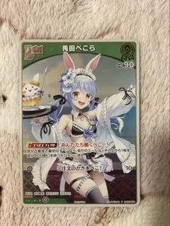 兎田ぺこら　ホロカ　hSD009-006 サマーPRパック2025 プロモ
