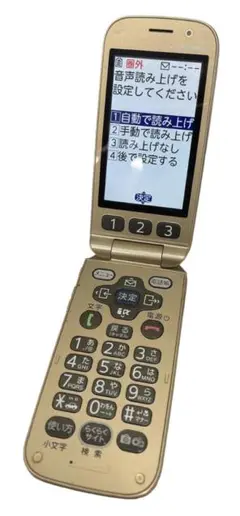 FOMA らくらくホンベーシック3 F-08C ゴールド ガラケー