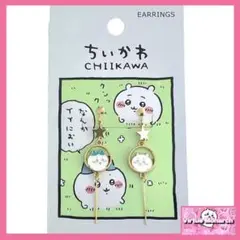 ちいかわ イヤリング(ゴールド)