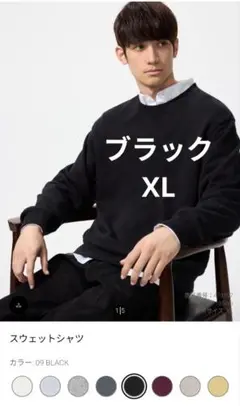 ユニクロ　スウェットシャツ